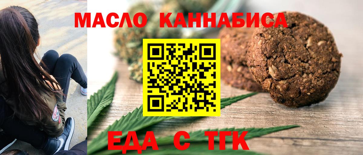 Всеволожск  Cannafood марихуана  Вход с VPN 