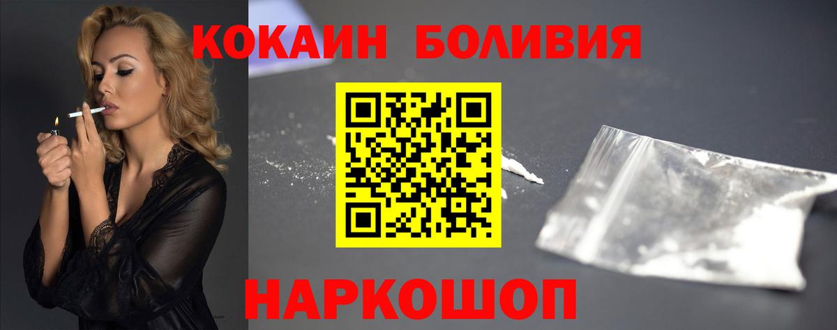 Кокаин 97%  КОКАИН  Вход с VPN  Всеволожск  COCAIN 99% 
