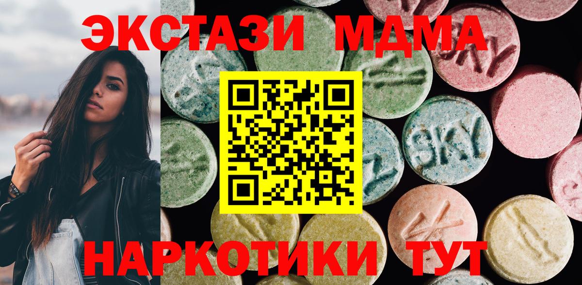 купить наркотик  ЭКСТАЗИ бентли  ссылка на мегу сайт  Вход с VPN  Всеволожск  Экстази XTC 