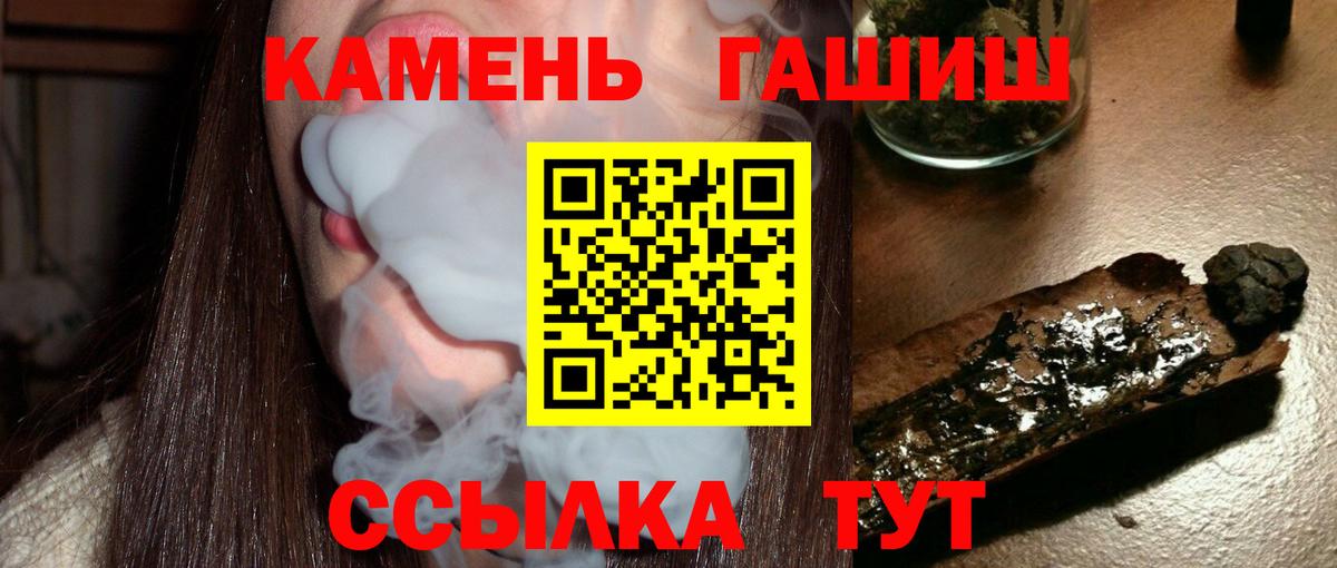 ГАШ hashish  Гашиш Ice-O-Lator  Вход с VPN  Всеволожск 