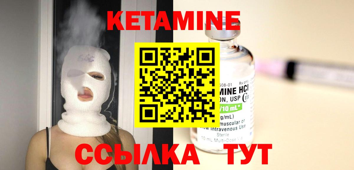 Всеволожск  Кетамин ketamine  Вход с VPN  Кетамин ketamine 