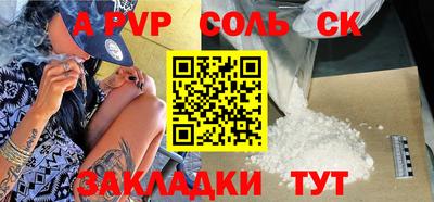 гидра Ливны