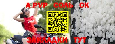 а пвп мука Лесосибирск