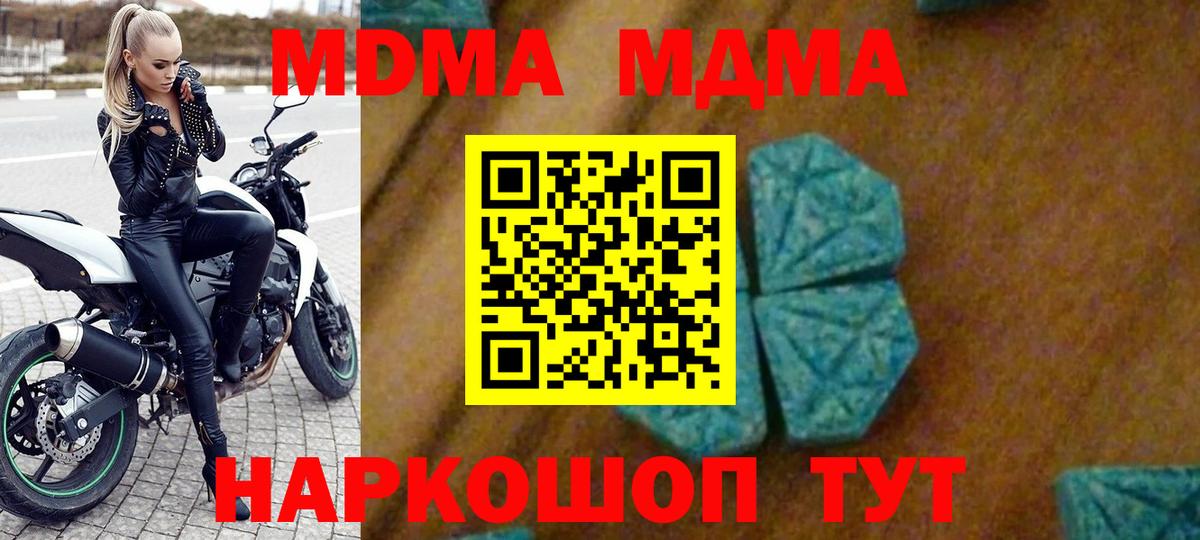 МДМА Molly  МДМА crystal  Всеволожск  Вход с VPN 