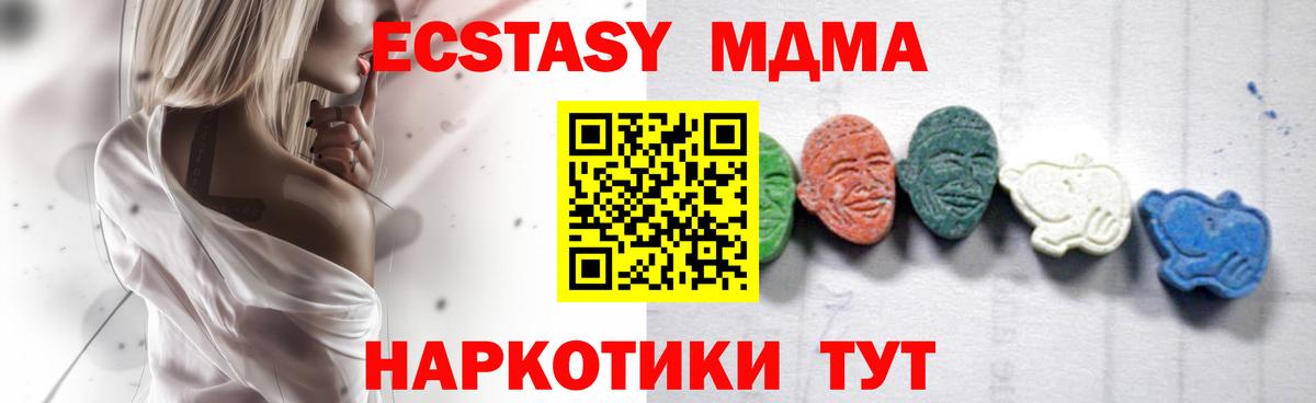 МДМА Molly Всеволожск