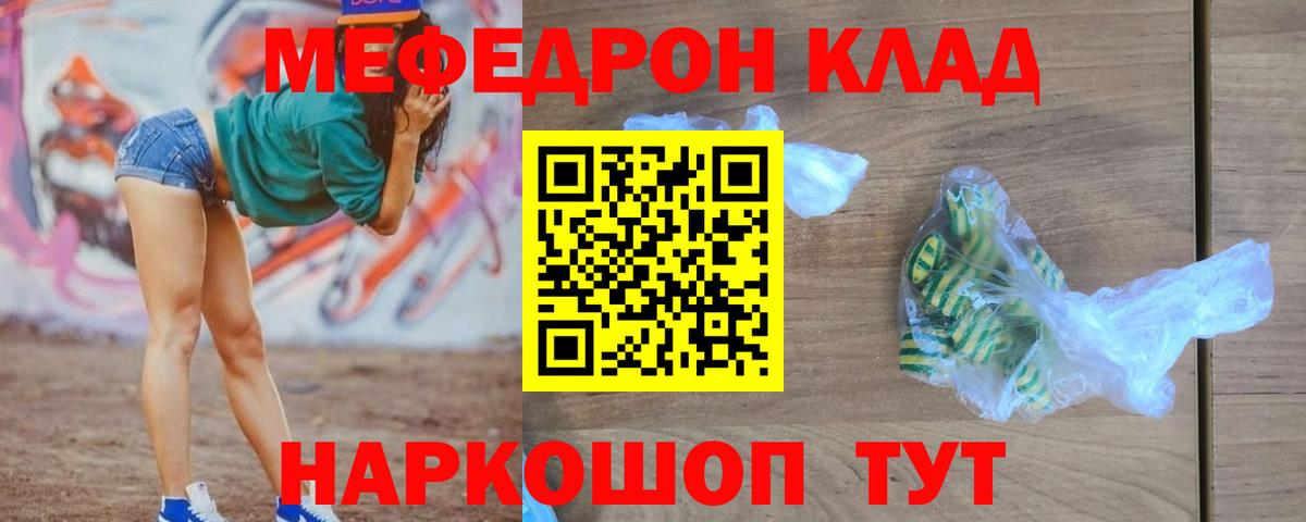 МЯУ-МЯУ  Мефедрон мяу мяу  Вход с VPN  Меф  Всеволожск 