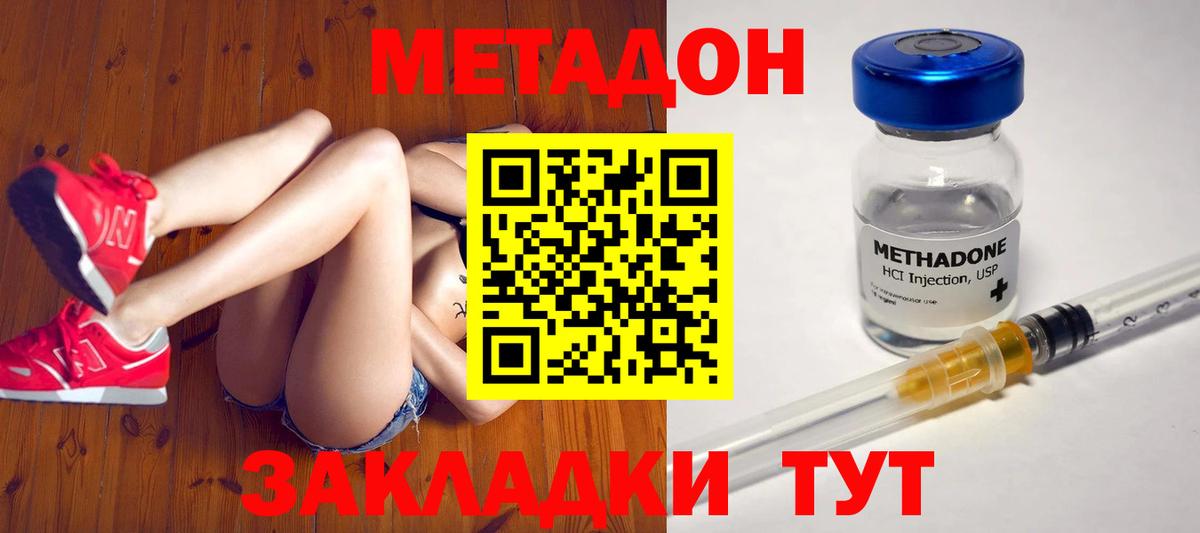 Всеволожск  МЕТАДОН кристалл  Вход с VPN  МЕТАДОН кристалл 