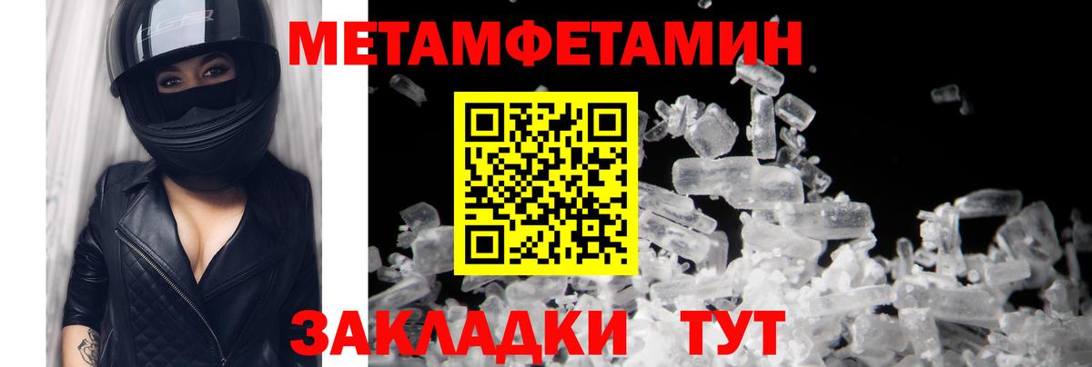 Всеволожск  Первитин Methamphetamine  Вход с VPN 